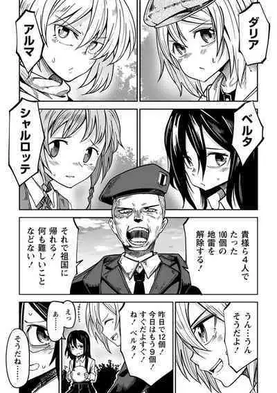 Doukoku Heroism