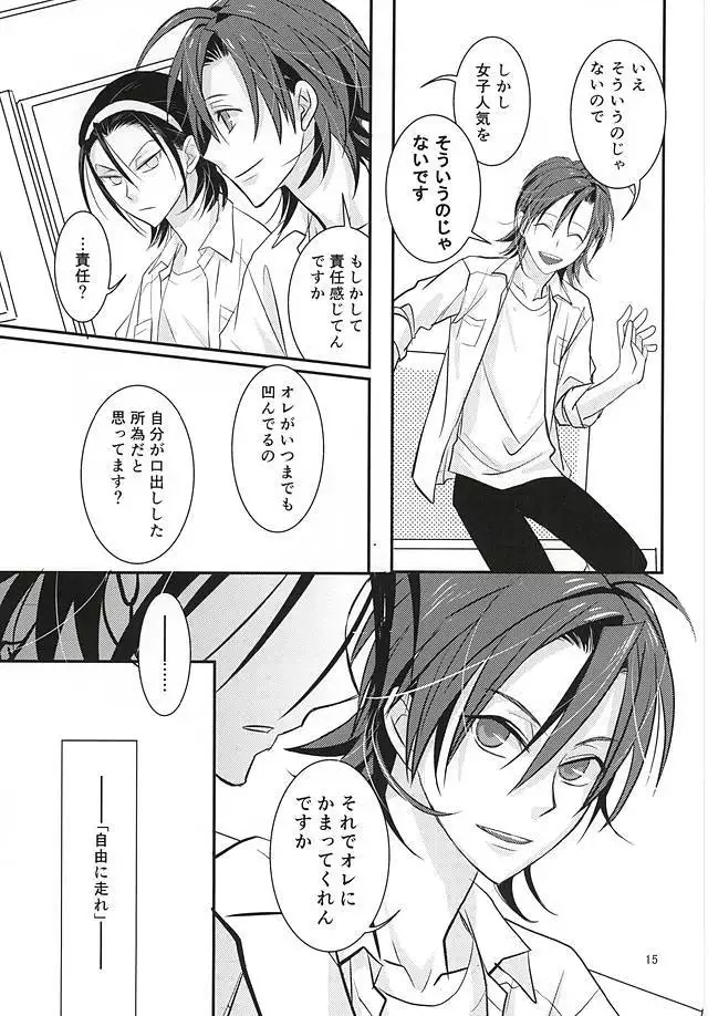 恋愛ベクトルの破壊衝動