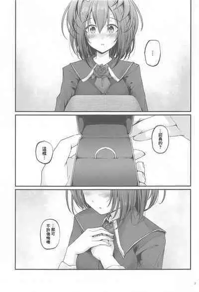 [Pixel Cot. (Habara Meguru)] SHINY BETTER HALF (Kantai Collection -KanColle-)（Chinese）