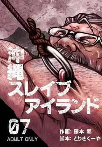 Okinawa Slave Island 07