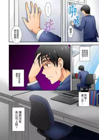 「還在面試的我卻想做愛…!」讓應屆女畢業生100%高潮的媚藥芳香油」CH.1-6 完結