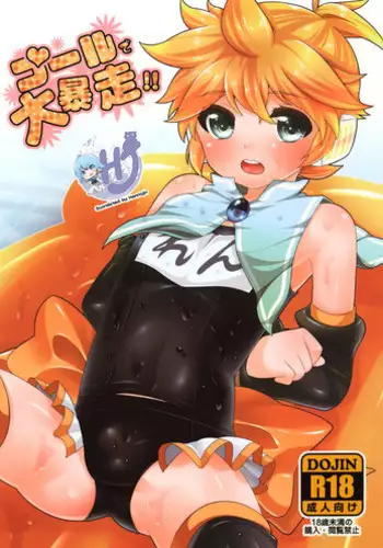 (C83) [O-Mars (Mars)] Master Anone (VOCALOID) [English] [Otokonoko Scans]