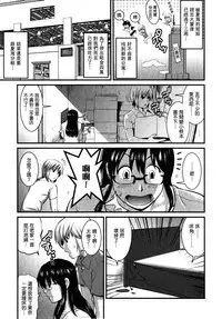 [Saigado] Otaku no Megami-san 2 [Chinese] [豬圈漢化]