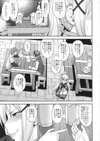(C92) [Mousou Deguchi (Unou)] Mousou dake nara Ichininmae (Kono Subarashii Sekai ni Syukufuku o!)