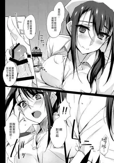 Otona o Dame ni Suru Kangoshi Kitano-san | 讓大人變得沒用的護理師北野小姐