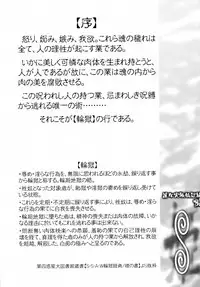 (C88) [CIRCLE ENERGY (Imaki Hitotose)] Hime Injo Jikken Ringokuhen Etsu (Hyper Anna)