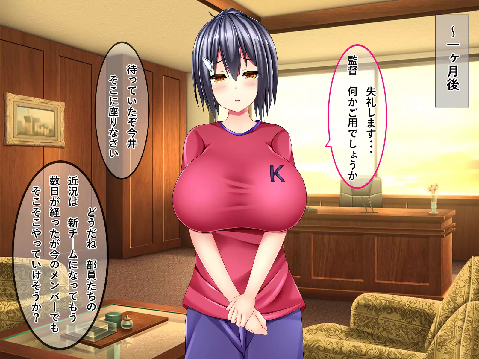 Dosukebe Bakunyuu Mane-chan no Seishun Jijou