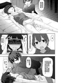 (C86) [Denpa Anshitsu (Jaku Denpa)] Asada-san ASADA-SAN (Sword Art Online) [Chinese] [空気系☆漢化]