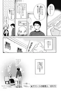 [Shou Akira] Love Seasons