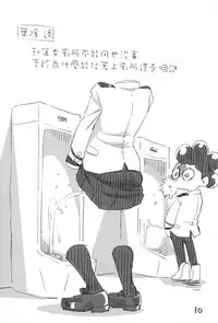 (SHT2017 Haru) [Okosama Lunch (Nishinozawa Kaorisuke, Hirayan)] Boku no Shiishii Academia (Boku no Hero Academia) [Chinese] [沒有漢化]