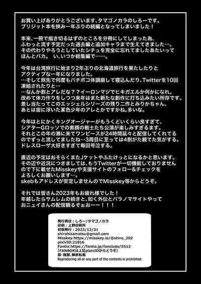 [Tamago no Kara (Shiroo)] Kuroi Mori no Ohanashi -Kouhen- - Esshell Tales 02 The dark wood's prisoner(s) [Digital]