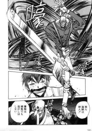 Outlaw Star Manga Volumes 1-3