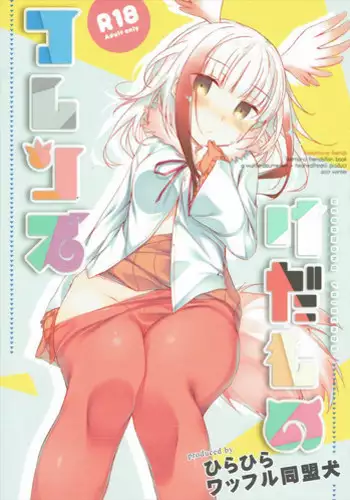 (SC2017 Winter) [Waffle Doumeiken (Tanaka Decilitre)] Gabriel Dorotto Manko (Gabriel DropOut) [Chinese] [蒼源聯合]