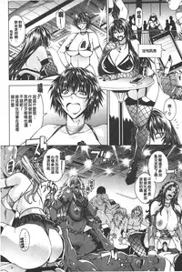 [Aoyama Akira] Koko wa Bitch-gai!! - Here is a Bitch Street | 這裡是淫蕩女街!! [Chinese]