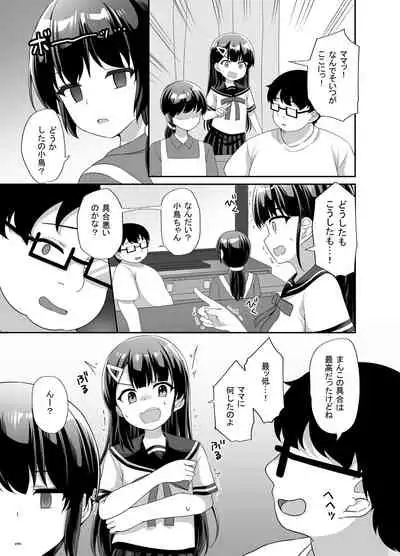 [Doushoku (Pirason)] Namaiki Bishoujo o Saimin Appli de Chinpo Daisuki na Kanojo ni Shite yatta [Digital]