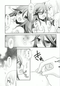 (C86) [Takooyaji Teikoku] [ octopus father empire ( SaegusaMiyako ) ] Hatsutsumami strawberries ( Fire Emblem Awakening ) [ page missing ]