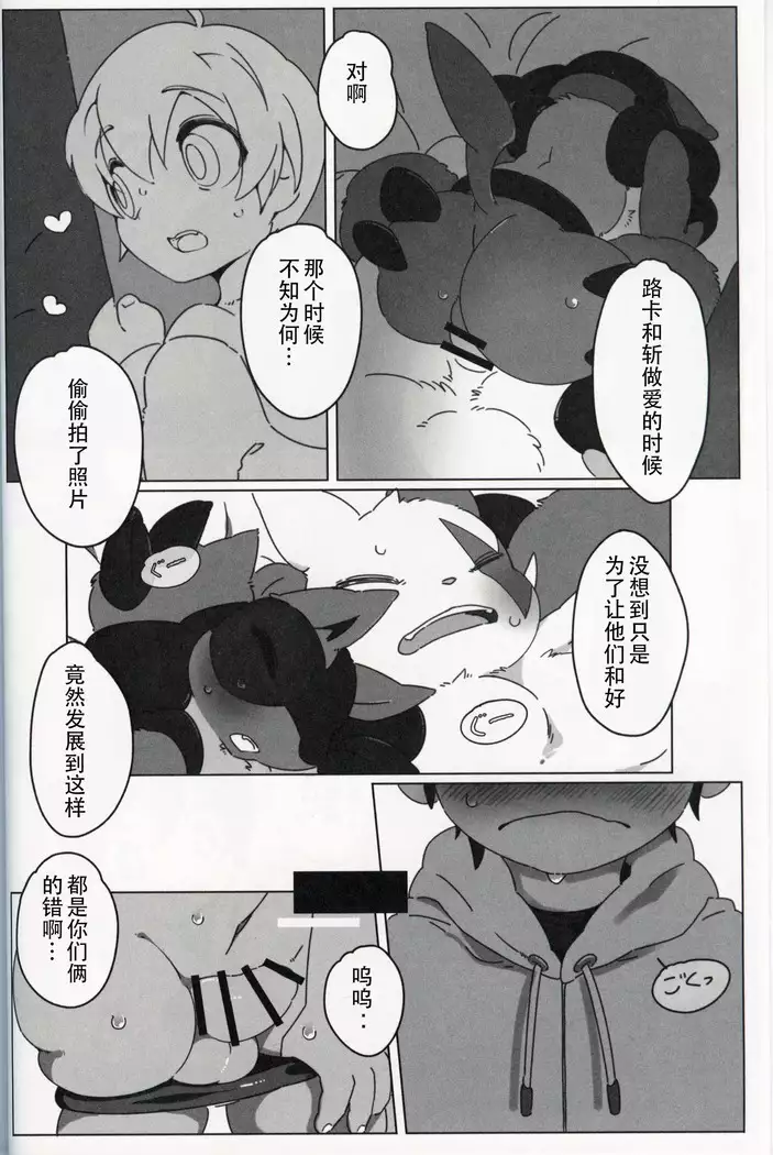 Master no Album | 主人的相册