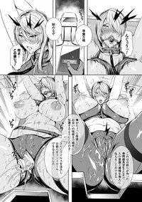 [Anthology] Lilith Collection Taimanin Asagi -Kessen Arena Hen- Vol.2 [Digital]