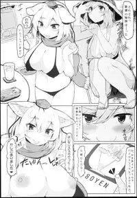 (SC62) [Nukidokoro. (Roteri)] KKMK.Return.2 (Touhou Project)