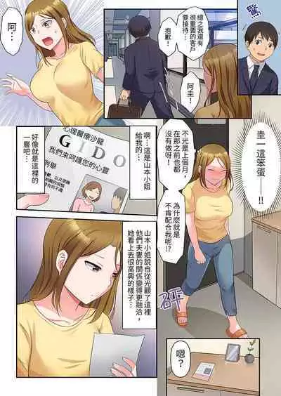Midareru Hitozuma no Netorare Therapy ~Otto wo Aishiteru no ni Mishiranu Otoko ni Matagatte Iku...!! | 淫亂人妻的NTR治療～背著深愛的丈夫被陌生男人幹到高潮…！