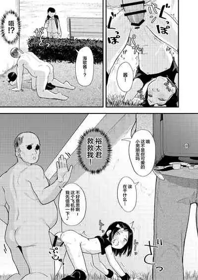 Gomen ne Mika-chan