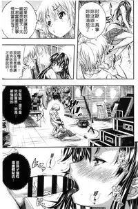 [Sakomae Aichi] Tokusen ~Shiru~ | 特淫教師 [Chinese]