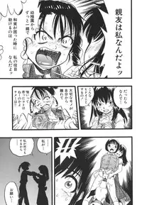 [Kurita Yuugo] Shoujo wa Inu no Yume o Miru - The Girl Dreams Dogs