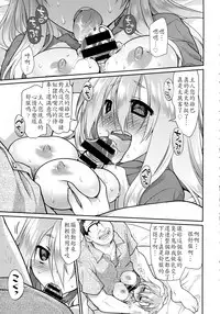 [Midori no Rupe] Ibitsu no Sonogo Ch. 2 (COMIC Tenma 2015-12) [Chinese] [LJY个人汉化]