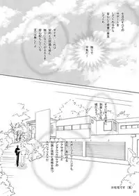 [Trough-Bird (Minase Taruhi)] INTERCOURSE (Kuroko no Basuke)