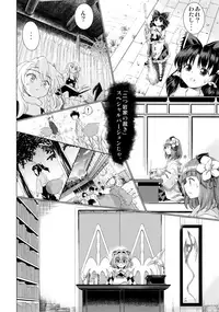 (C90) [鋼鉄] 堕ちた椿 其の壱 飛縁魔秘録外伝 (東方Project)