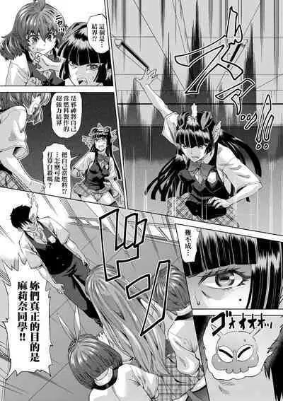 Jagan no Saimin Inryoku de Seitokai Les Joshi-tachi no Shojo o Kyousei Rape!! | 用邪眼的催眠淫力讓學生會百合女子們從處女強制畢業!!