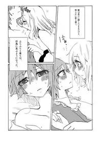 [Yumemushi (Asami Yumesuke)] Over. the story of unclenched hearts (Touhou Project) [Digital]