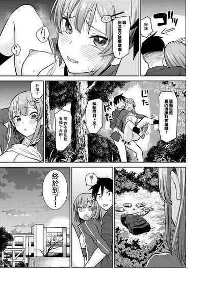 SotsuAl Cameraman toshite Ichinenkan Joshikou no Event e Doukou Suru Koto ni Natta Hanashi Ch.1-8