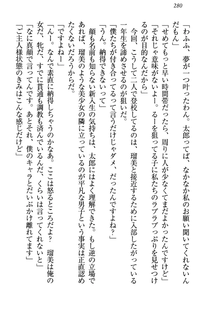 Boku to Ruu Senpai no Houkago Choukyou Nisshi - Kyou mo Watashi o Shitsukenasai!
