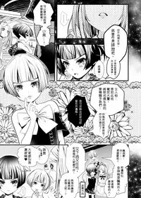 [LadyBacker (MonkeyCandy)] 沒有出口的童話故事 [DL]
