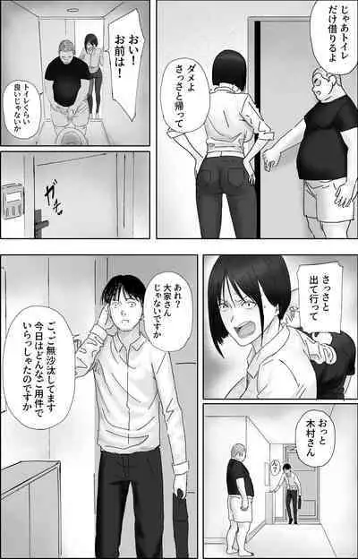 [hente] Sakkin Zuke no Hitozuma -Kimura Mina to Kimodebu Oyaji no Ooya- 2