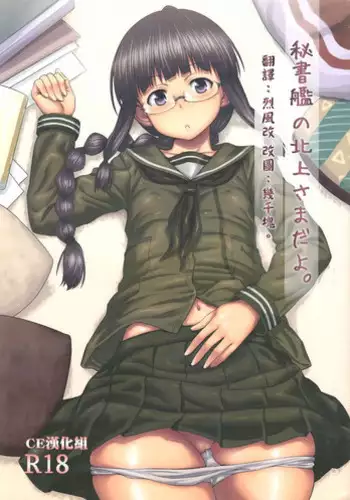 (C89) [AERODOG (inu)] Fuyu ni Saku Yuri (Kantai Collection -KanColle-) [Chinese] [輝夜漢化]