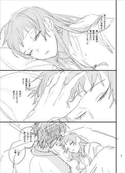 Ikenie Onna wa Kodoku na Onigami-sama ni Tsugai Koubi de Otosareru