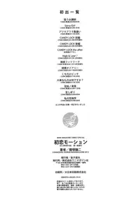 [Shinozuka Jouji] Hatsukoi Motion