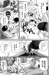[Sake] Ichigo to Ama~i Otogibanashi [Digital]