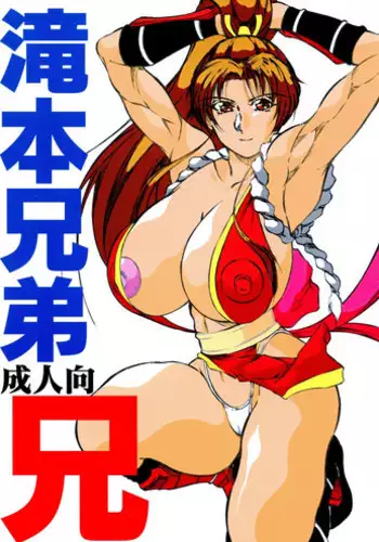 [Takimoto Doujou (Kyuusho Tarou)] Dai Danen [DOKUDAN 2] [English] [desudesu]