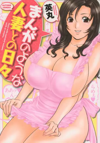 Manga Sangyou Haikibutsu 11 - Comic Industrial Wastes 11