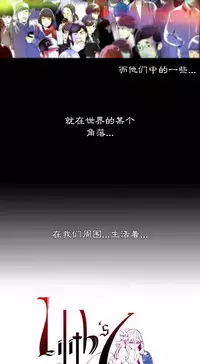 [Juder] 莉莉丝的脐带(Lilith`s Cord) Ch.1-27 [Chinese]