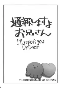 (C79) [i.r.o.Zi (Mutsuki Ginji, Aoi Shinji)] Tsuuhou Shimasuyo Oniisan (Ore no Imouto ga Konna ni Kawaii Wake ga Nai) [English] [Kamikakushi]