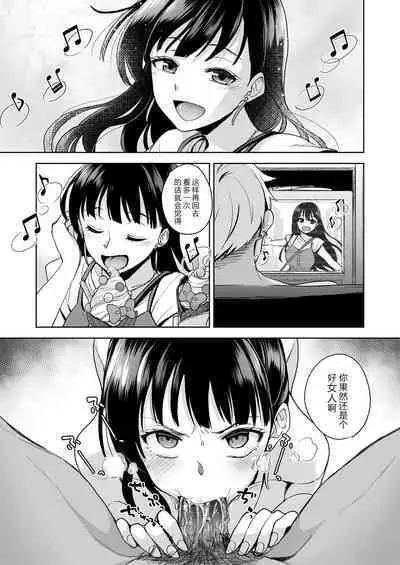 [Touketsu Shamen (Touketsu)] Omoide Wa Yogosareru -Bijin na Kanojo ga Ochiru Made- | 回忆将被玷污下去~直到美女女友堕落为止~ [Chinese] [alohawaii个人汉化, 未來可寄] [Decensored]