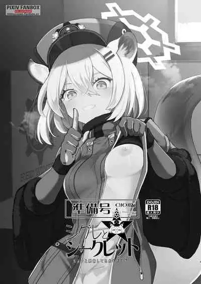 Shigure to Secret Chotto Hatsujou Shiterukam Dakedo | Shigure and her little secret, she may be in heat