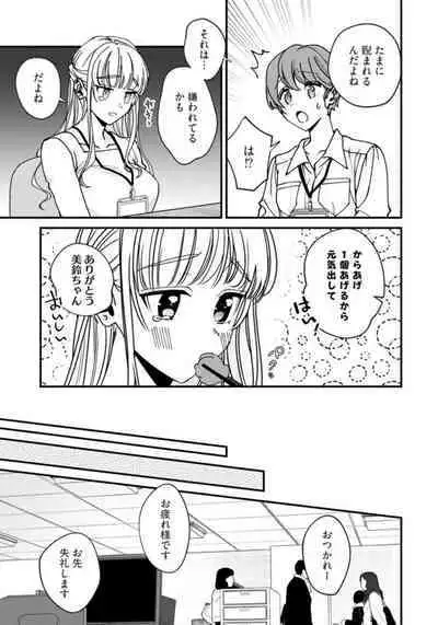 Minami Sanpai wa Mousou yori Ecchi de Zetsurin ~ 01