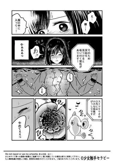 Otona no Suizokukan