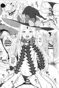 (C93) [Gomuhachi (Gomu)] Okiniiri no Servant to Ichaicha suru dake no Hon (Fate/Grand Order) [Chinese] [瓜皮汉化]