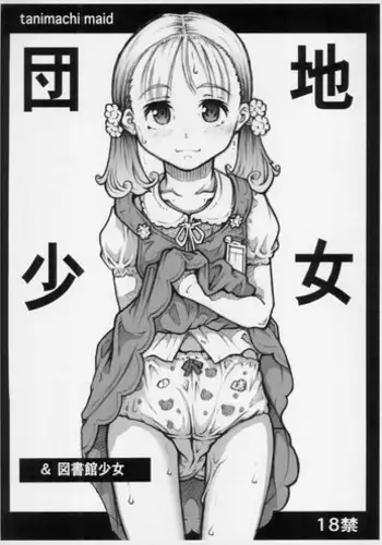 アルトリア 隠密潜入任務